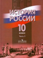 Данилов, Брандт, Горинов