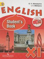Английский язык 11 класс Афанасьева, Михеева