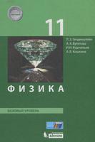 Генденштейн, Булатова, Корнильев, Кошкина