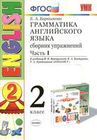 Английский язык 2 класс Барашкова