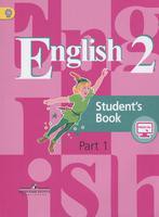 Английский язык 2 класс Кузовлёв, Перегудова, Пастухова