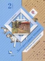 Ефросинина