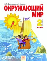 Дмитриева, Казаков