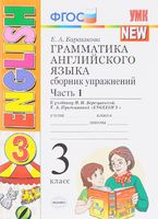 Английский язык 3 класс Барашкова