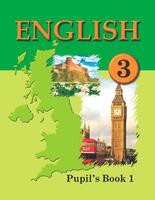 Английский язык 3 класс Лапицкая