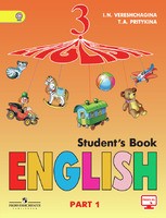 Английский язык 3 класс Верещагина, Притыкина