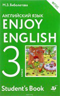 Английский язык 3 класс Биболетова, Денисенко, Трубанева