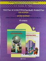 Козлова, Рубин