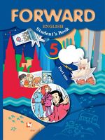 Английский язык 5 класс Вербицкая, Эббс, Уорелл