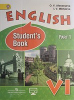 Английский язык 6 класс Афанасьева, Михеева