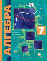 Алгебра 7 класс Мерзляк, Поляков