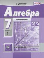 Мордкович, Николаев