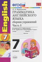 Английский язык 7 класс Барашкова