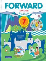 Английский язык 7 класс Вербицкая, Гаярделли, Редли, Миндрул