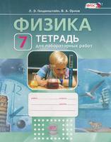 Генденштейн, Орлов