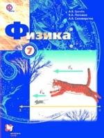 Грачёв, Погожев, Селиверстов